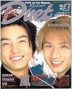 Amazon.co.jp: Duet (デュエット) - 雑誌: 本